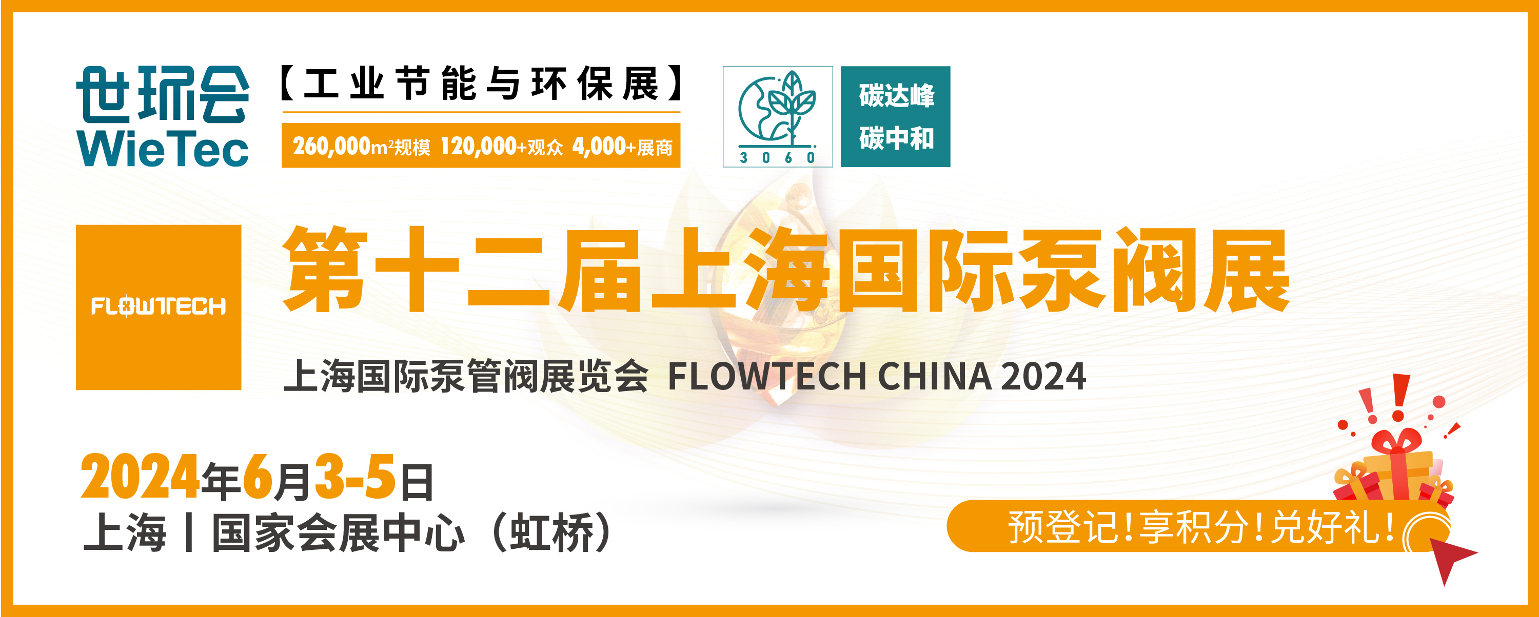 筑梦新图景，探寻水生态中的新质生产力