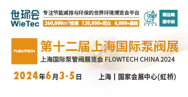 新质生产力发展划重点，第十二届上海国际泵阀展预登记“福”力全开！